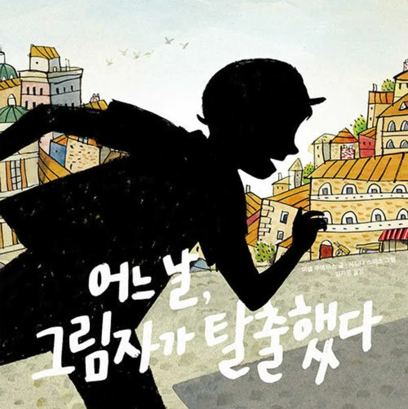 Cover of Smoot: A Rebellious Shadow