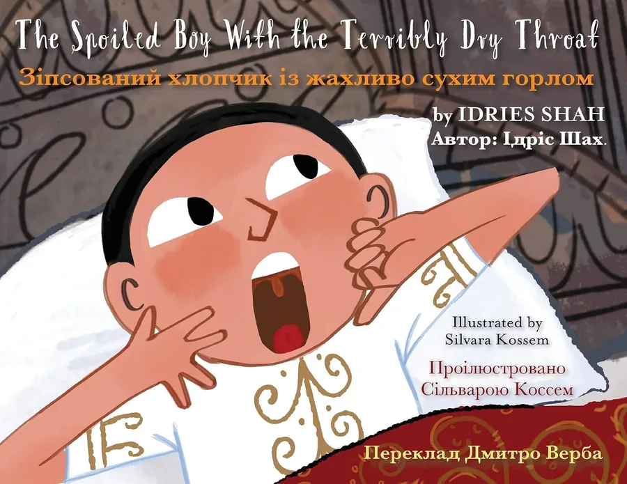Cover of The Spoiled Boy With The Terribly Dry Throat (English-Ukrainian Edition)