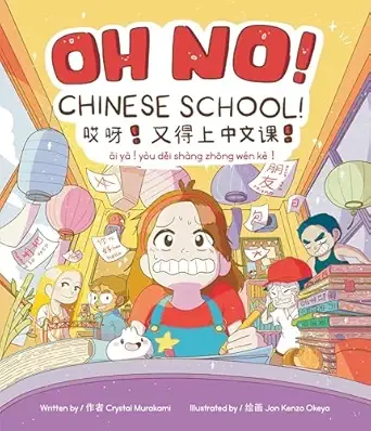Cover of Oh No! Chinese School!