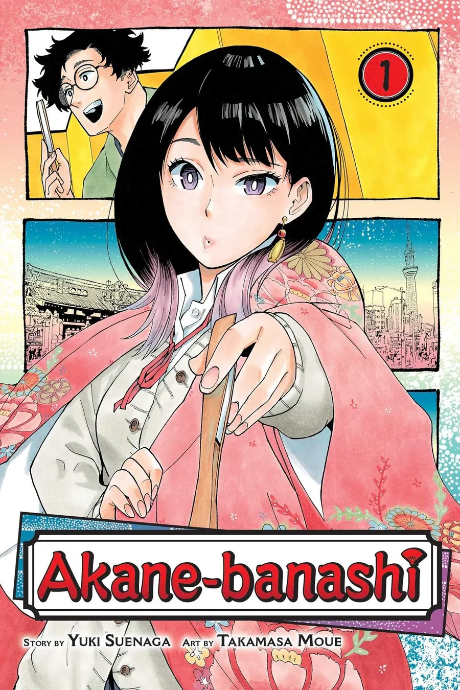 Cover of Akane-banashi (Akane-banashi series)